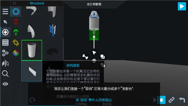简单火箭2新起源最新版本 简单火箭2新起源最新版本