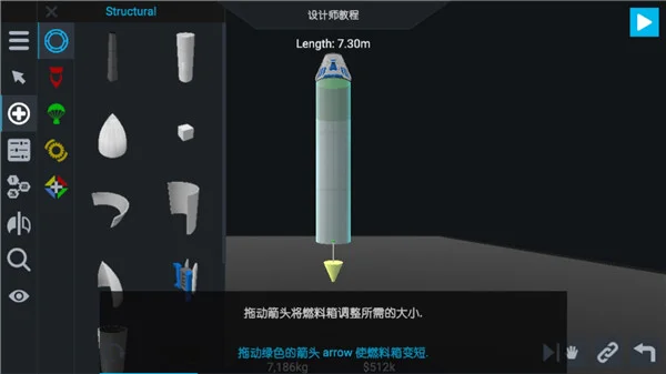 简单火箭2新起源最新版本 简单火箭2新起源最新版本