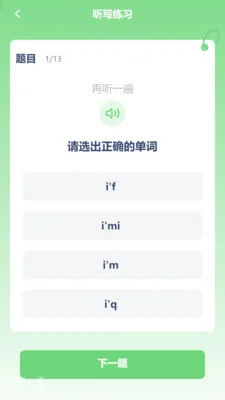 沪教英语点读app预览图