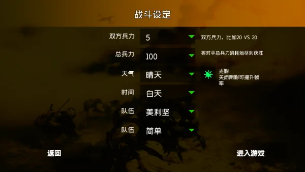 战地1991现代战争 战地1991现代战争