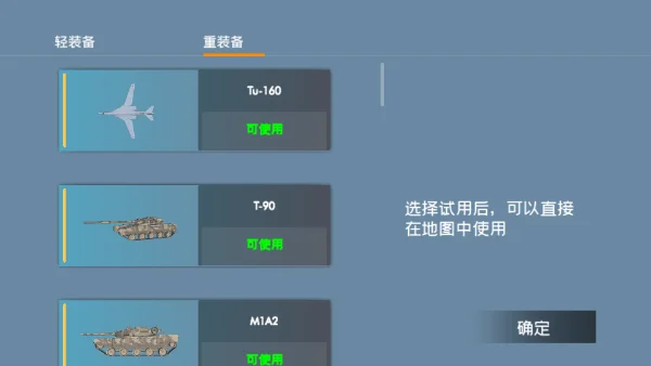 战地1991现代战争 战地1991现代战争