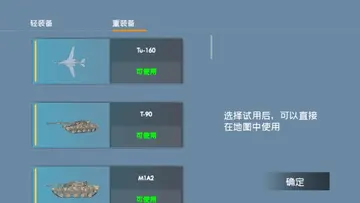 战地1991现代战争预览图