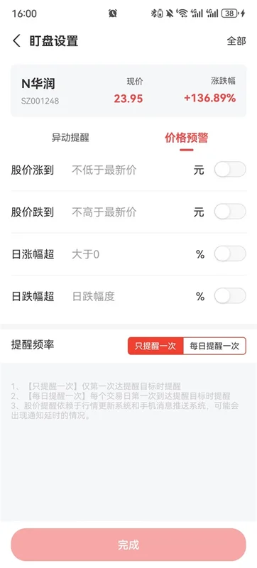 财源滚滚炒股软件app预览图