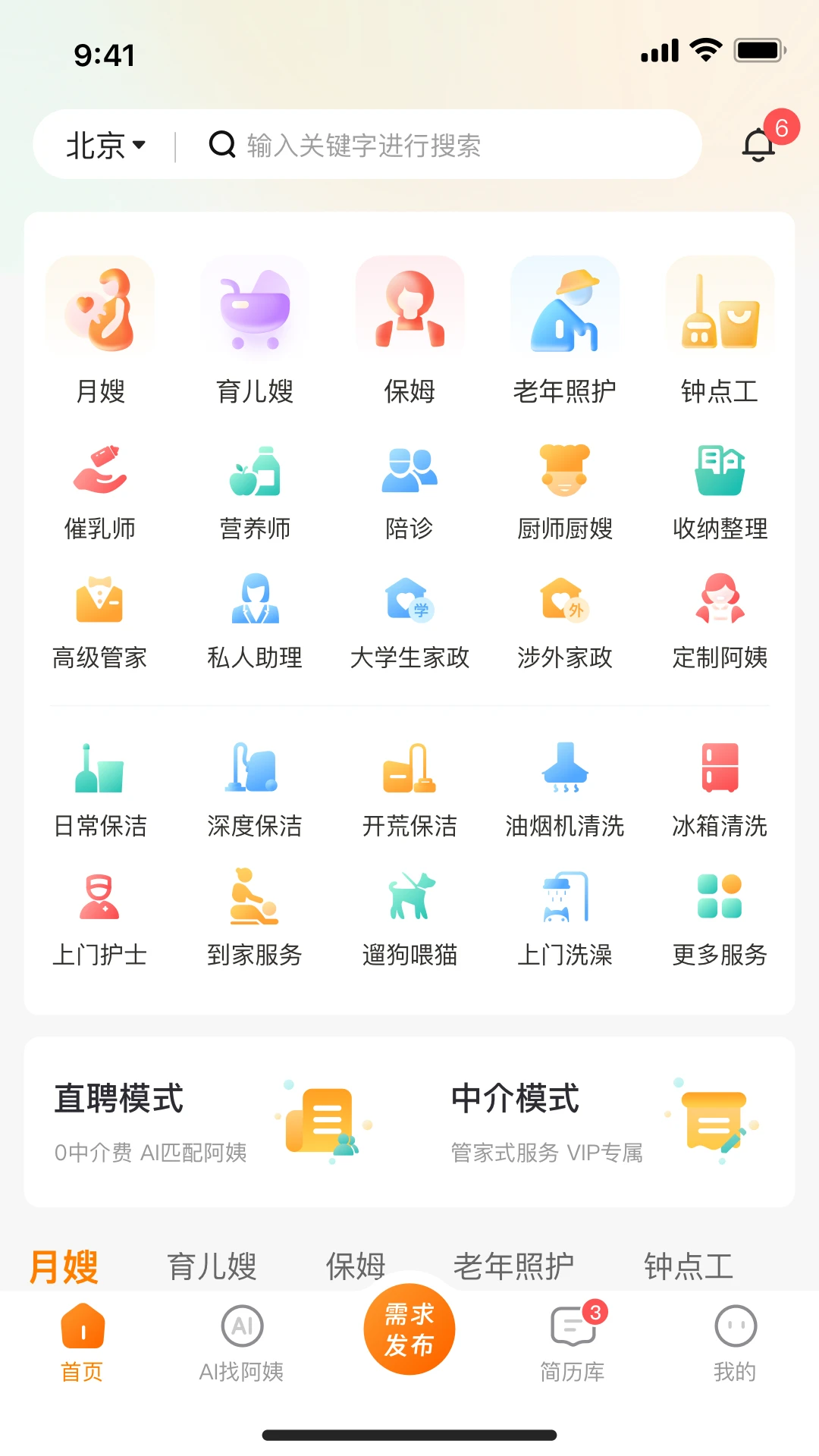 阿姨之星预览图