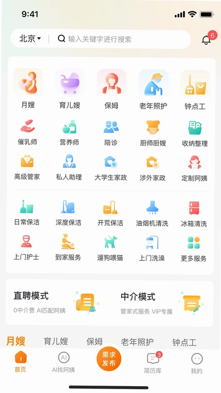 阿姨之星预览图