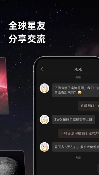 ZWO天文社区功能展示