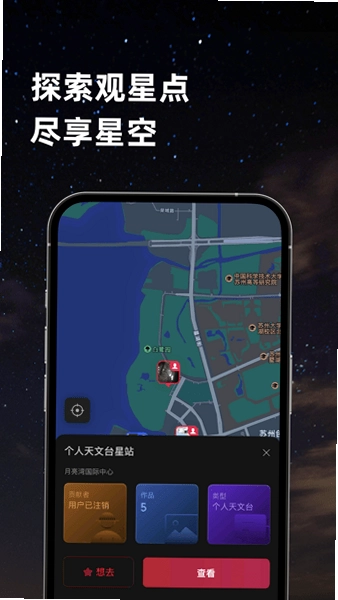 ZWO天文社区官方版预览图