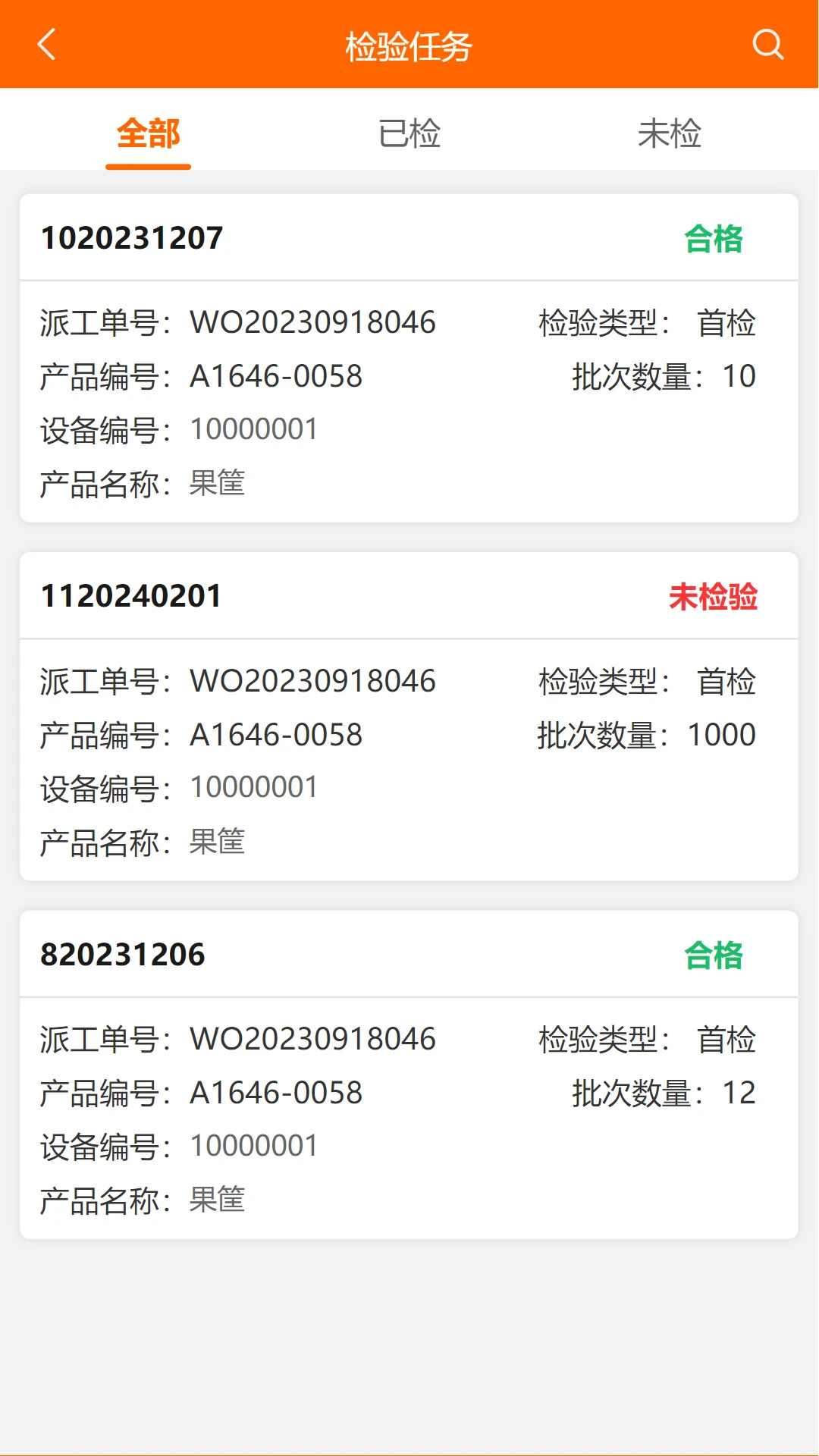 震雄智云车间管理