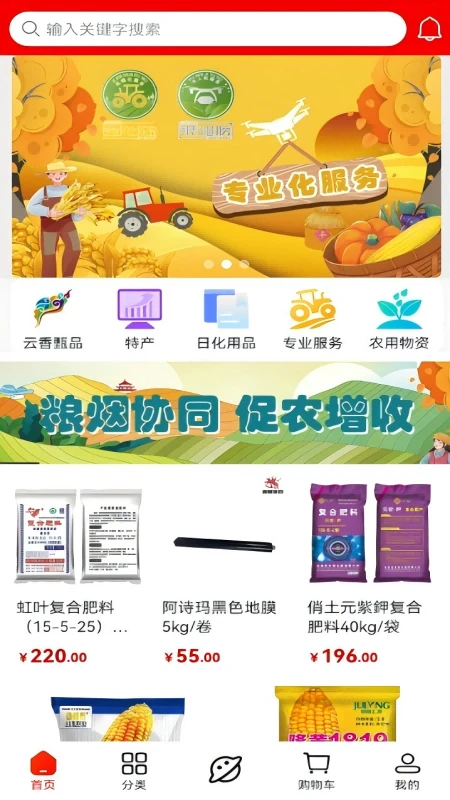 云香印象支付方式