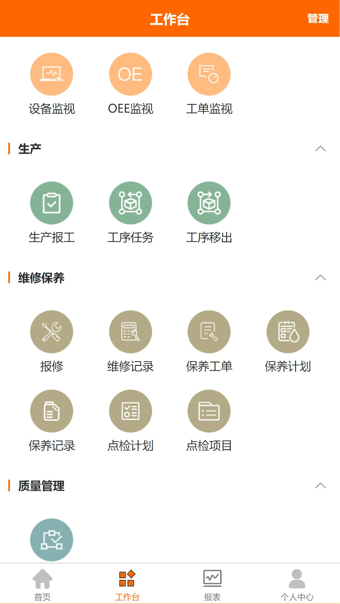 震雄智云安全防护