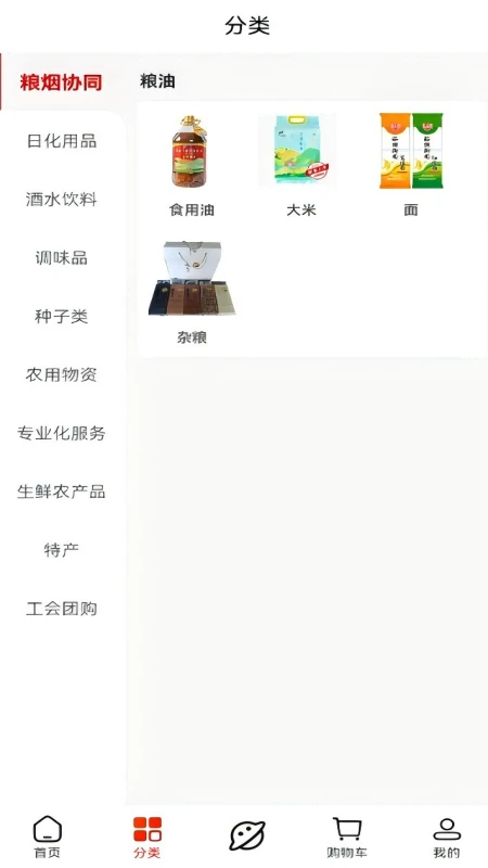 云香印象注册登录界面
