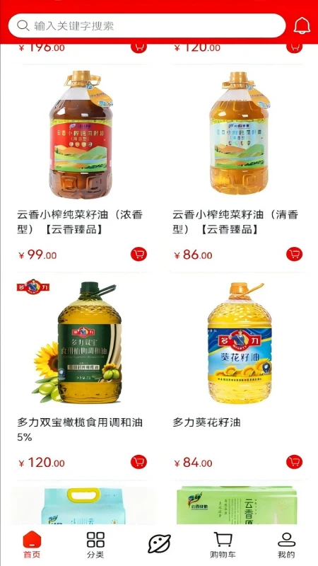 云香印象物流查询