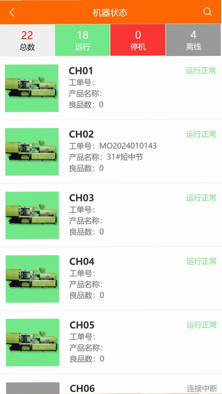 震雄智云预览图