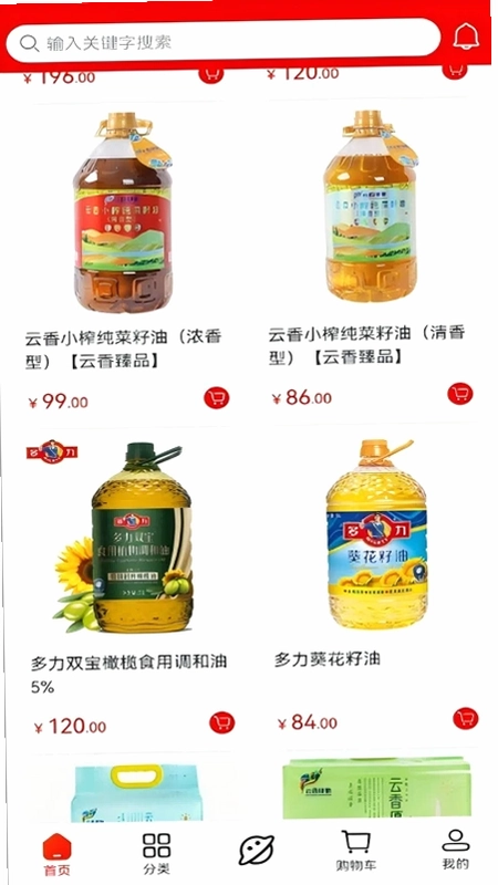 云香印象预览图