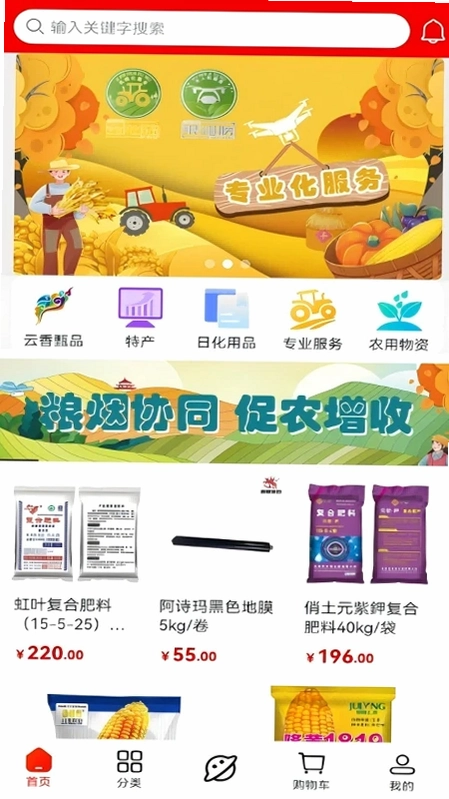 云香印象预览图