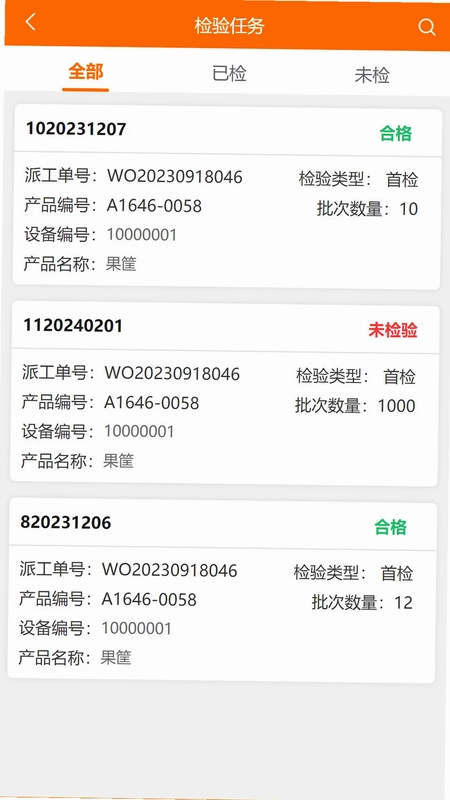 震雄智云预览图