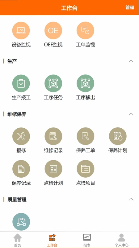 震雄智云预览图