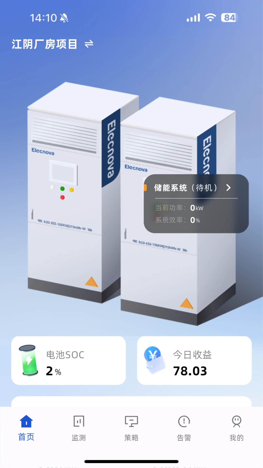 ECO能管云界面预览