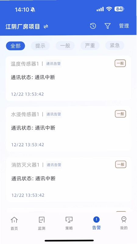 ECO能管云预览图