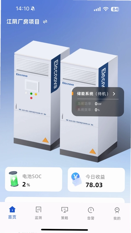 ECO能管云预览图