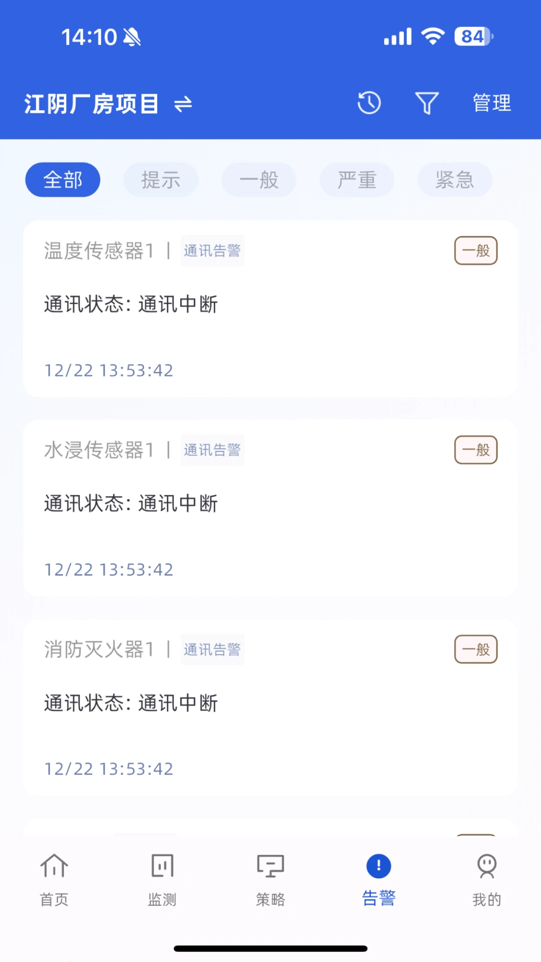 ECO能管云功能界面