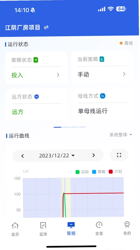 ECO能管云预览图