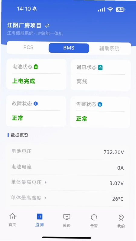 ECO能管云预览图