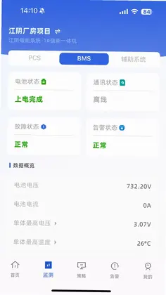 ECO能管云预览图