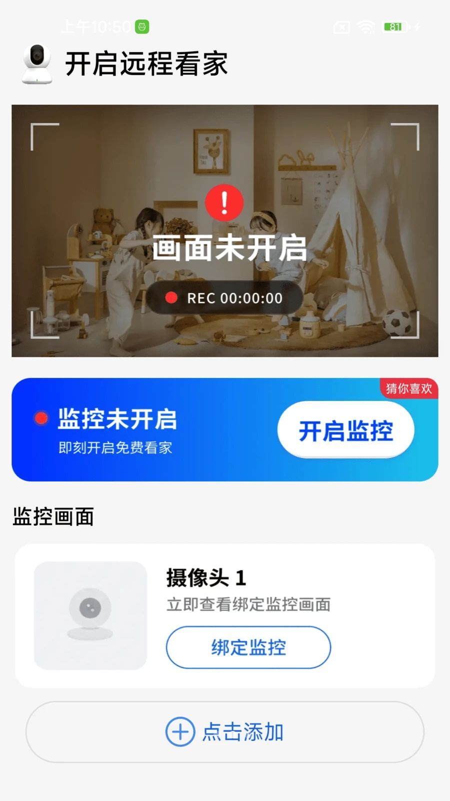 录屏回放操作