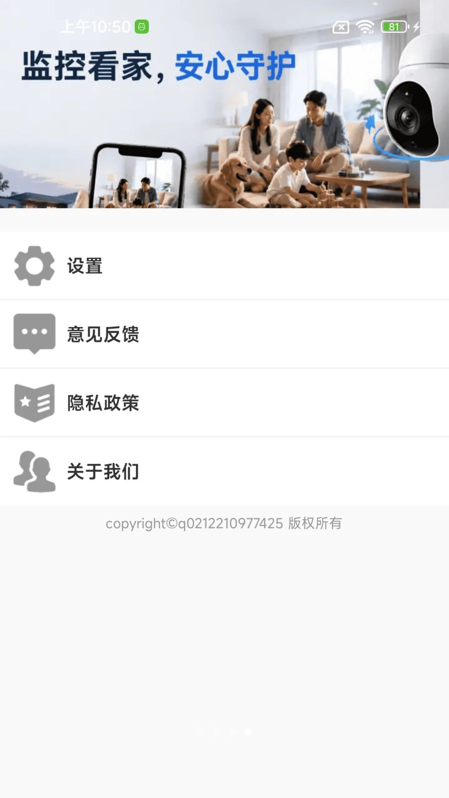 家庭场景应用