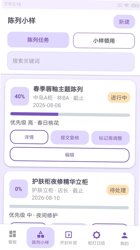 菲儿格店管预览图