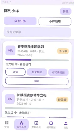 菲儿格店管预览图