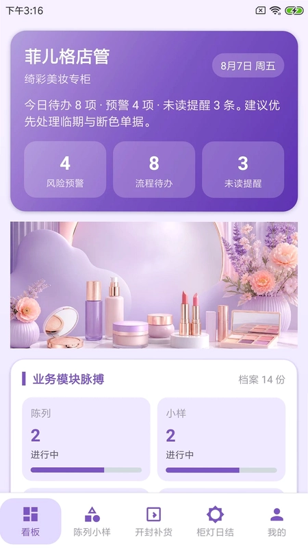 菲儿格店管预览图