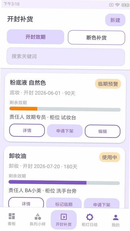 菲儿格店管预览图