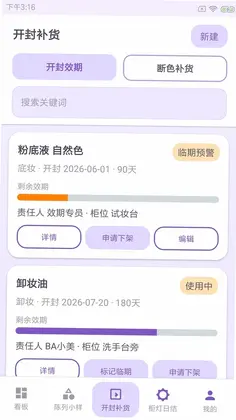 菲儿格店管预览图