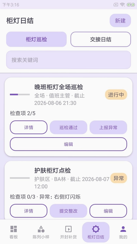 菲儿格店管预览图