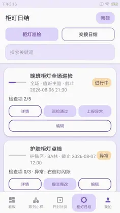 菲儿格店管预览图