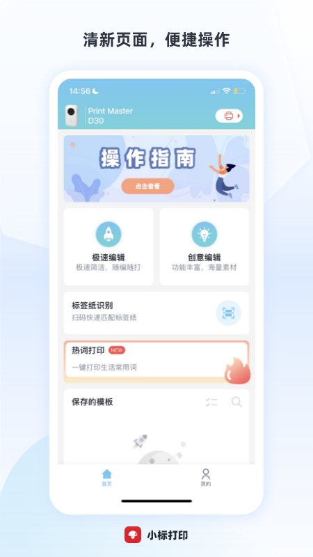 小标打印模板选择 小标打印模板选择