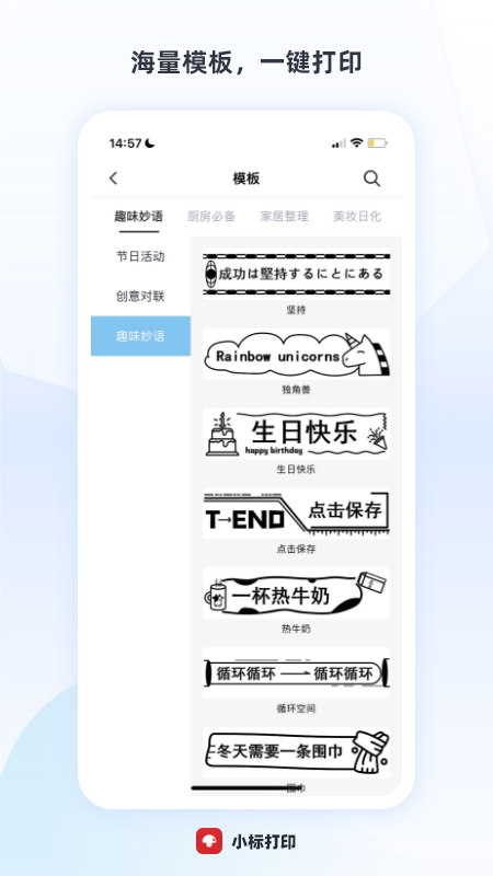 小标打印功能展示 小标打印功能展示