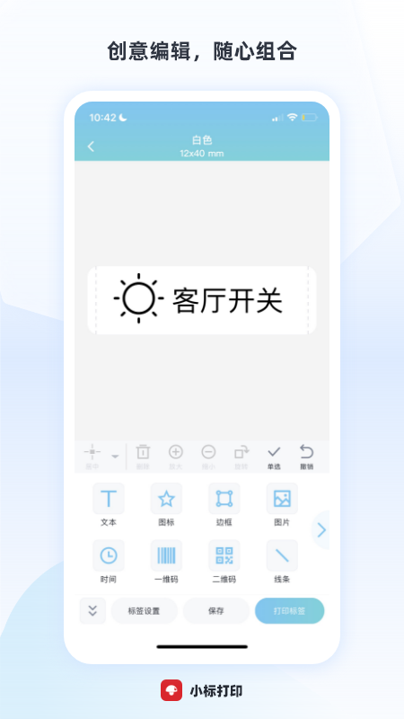 小标打印批量打印 小标打印批量打印