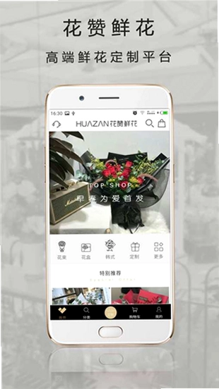 Rosewin鲜花预览图