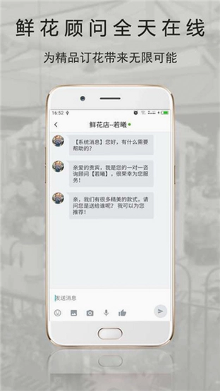 Rosewin鲜花预览图