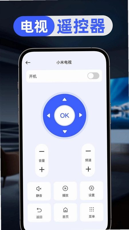 万能空调控遥控器预览图