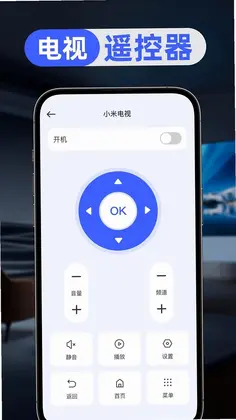 万能空调控遥控器预览图