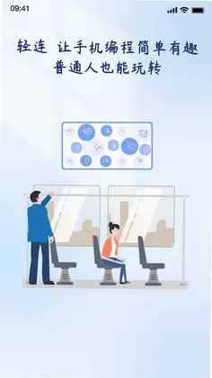 轻连PLC手机端预览图