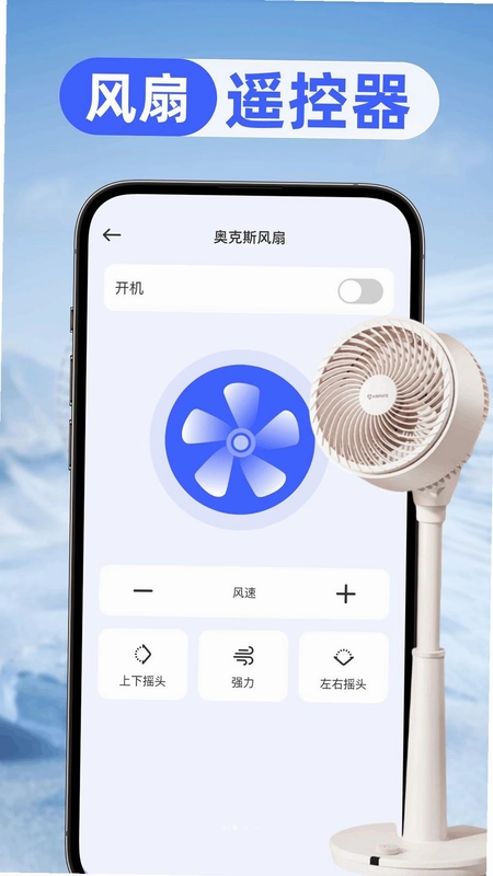 万能空调控遥控器预览图