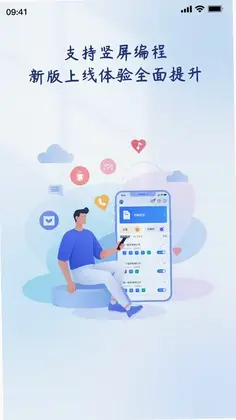 轻连PLC手机端预览图