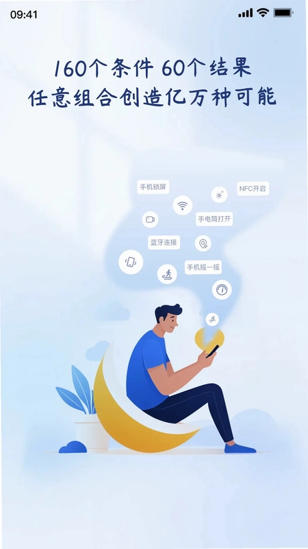 轻连PLC手机端预览图