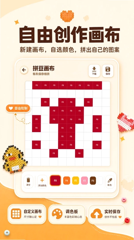 豆本拼豆预览图