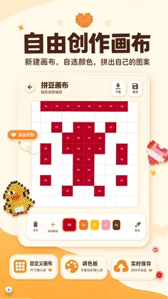 豆本拼豆预览图